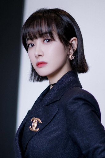Victoria Song actor portrait — China cinema