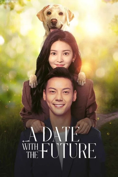 Official theatrical poster for A Date With the Future (2023)