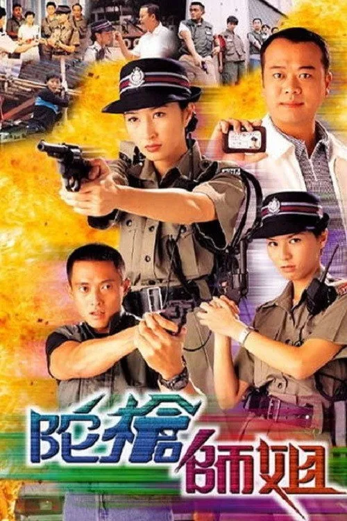 Official theatrical poster for Armed Reaction (1998)