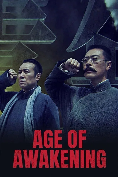 Official theatrical poster for Awakening Age (2021)