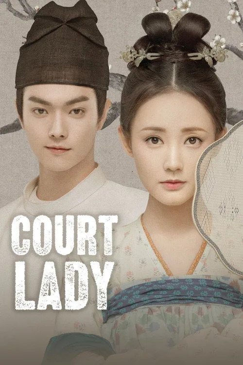 Official theatrical poster for Court Lady (2021)