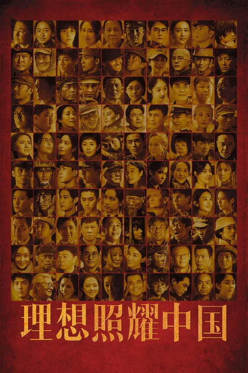 Official theatrical poster for Faith Makes Great (2021)