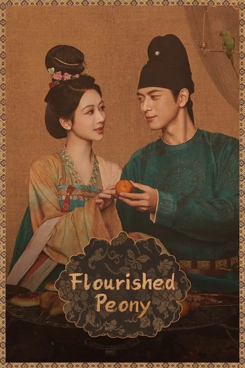Official theatrical poster for Flourished Peony (2025)