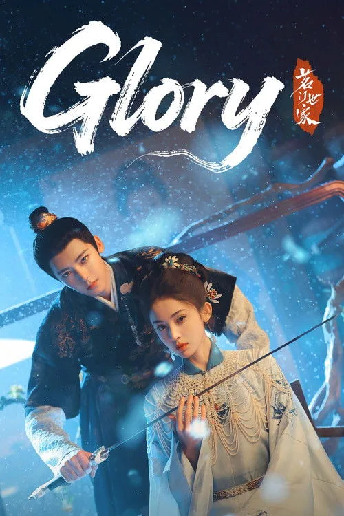 Official theatrical poster for Glory (2025)