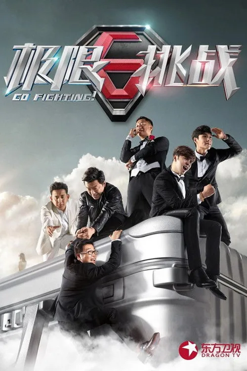 Official theatrical poster for Go Fighting (2015)