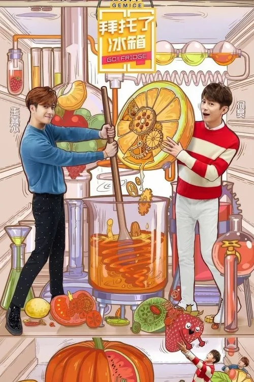Official theatrical poster for Go Fridge (2015)