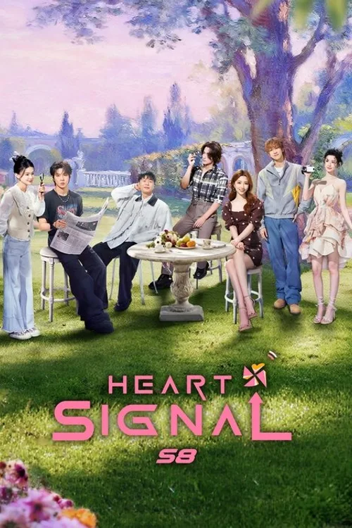 Official theatrical poster for Heart Signal (2018)