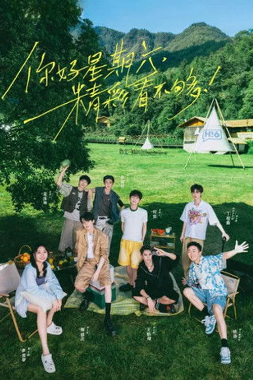 Official theatrical poster for Hello Saturday (2022)