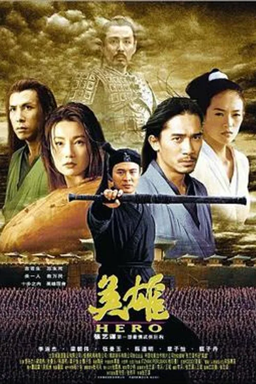 Official theatrical poster for Hero (2002)