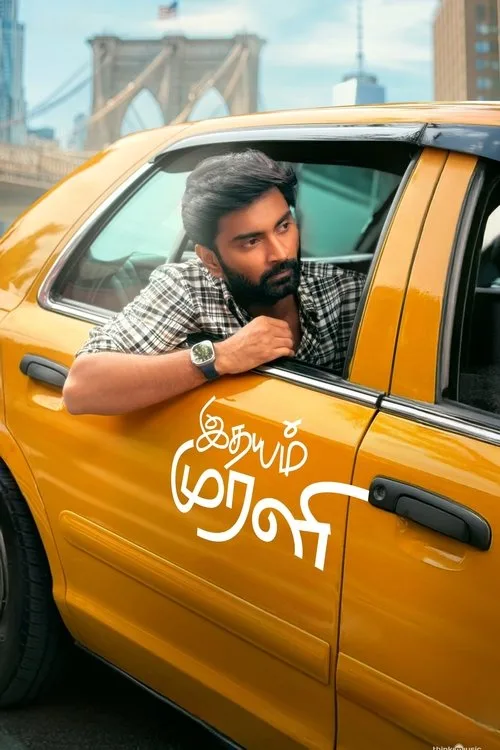 Official theatrical poster for Idhayam Murali (2026)