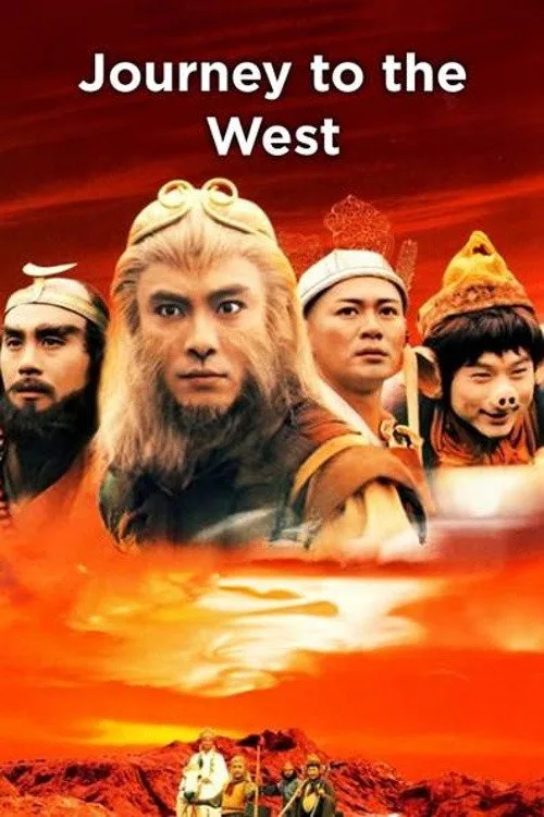 Official theatrical poster for Journey to the West (1996)