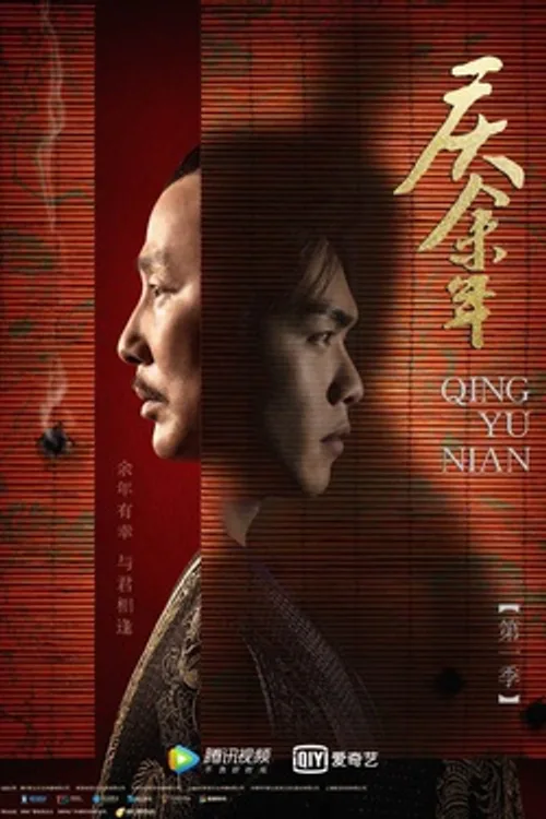 Official theatrical poster for Joy of Life (2019)
