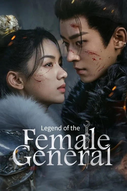 Official theatrical poster for Legend of the Female General (2025)