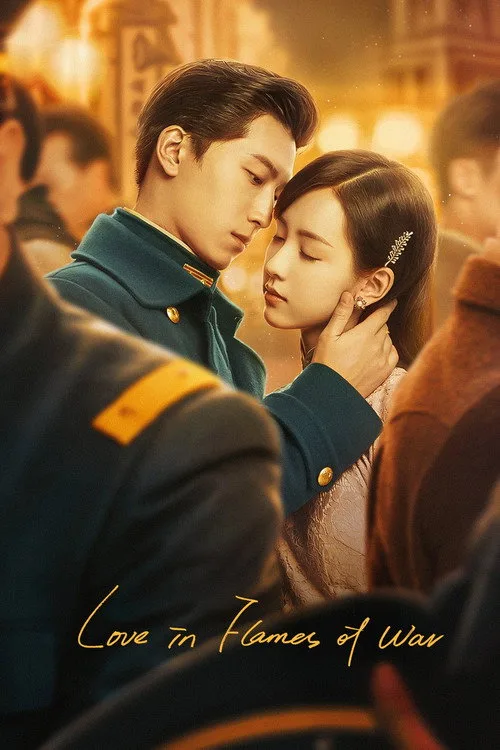 Official theatrical poster for Love in Flames of War (2022)