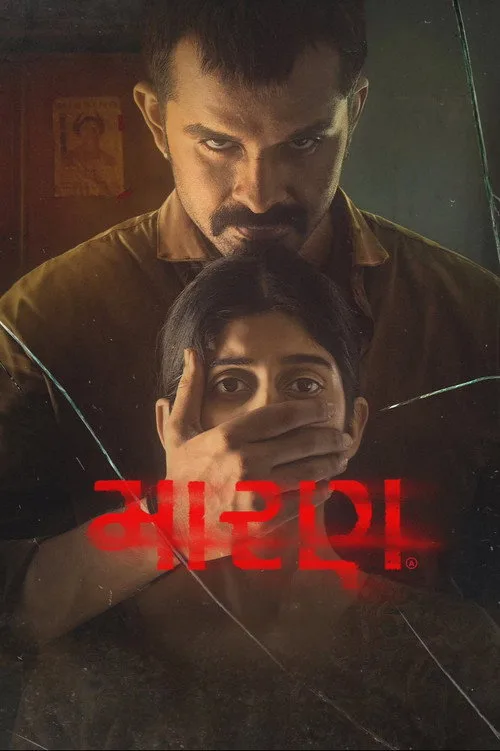Official theatrical poster for Maaran (2026)