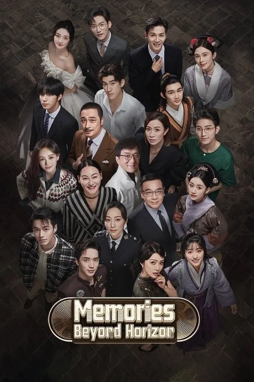 Official theatrical poster for Memories Beyond Horizon (2022)