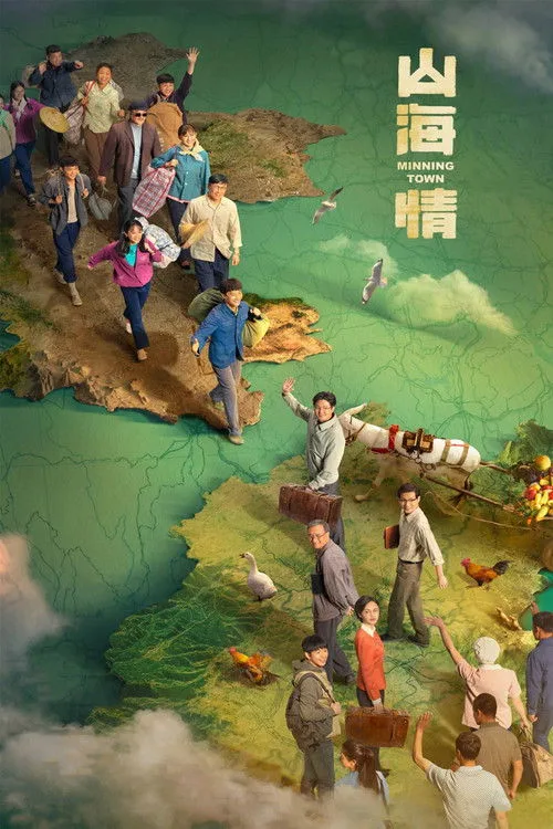 Official theatrical poster for Minning Town (2021)