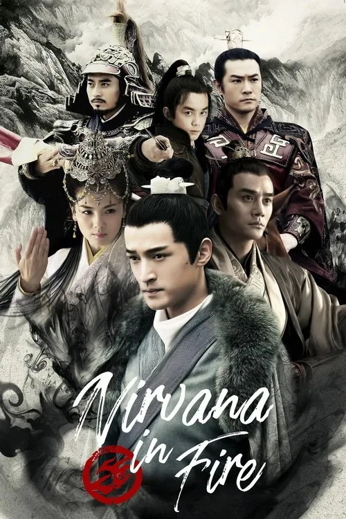 Official theatrical poster for Nirvana in Fire (2015)