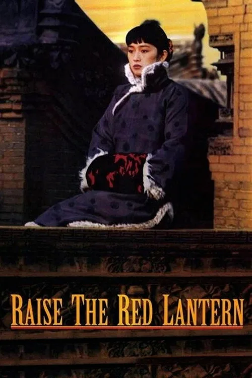 Official theatrical poster for Raise the Red Lantern (1991)