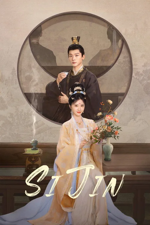 Official theatrical poster for Si Jin (2025)