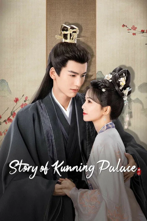 Official theatrical poster for Story of Kunning Palace (2023)