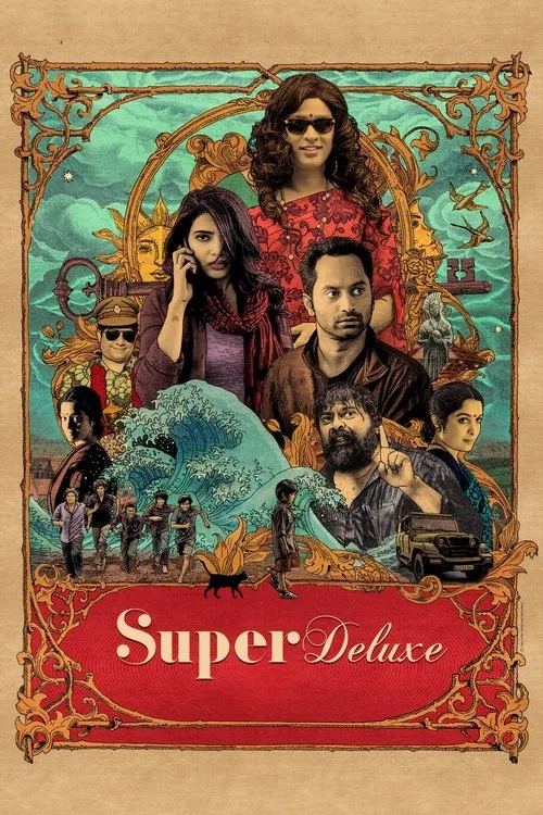 Official theatrical poster for Super Deluxe (2019)