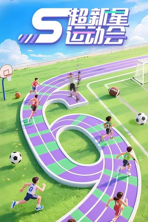 Official theatrical poster for Super Nova Games (2018)