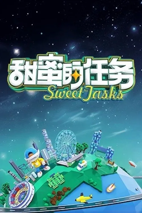 Official theatrical poster for Sweet Tasks (2019)