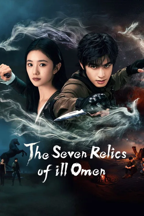 Official theatrical poster for The Seven Relics of ill Omen (2025)