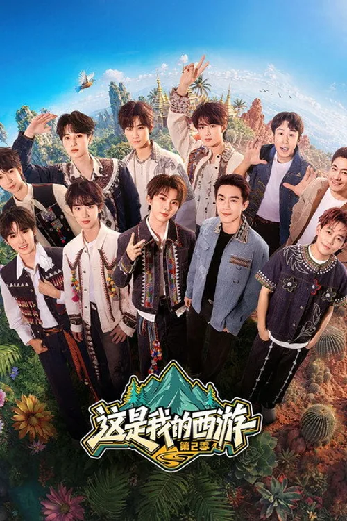 Official theatrical poster for This Is My Adventure (2024)