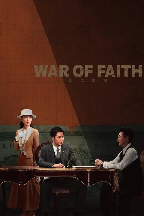Official theatrical poster for War of Faith (2024)