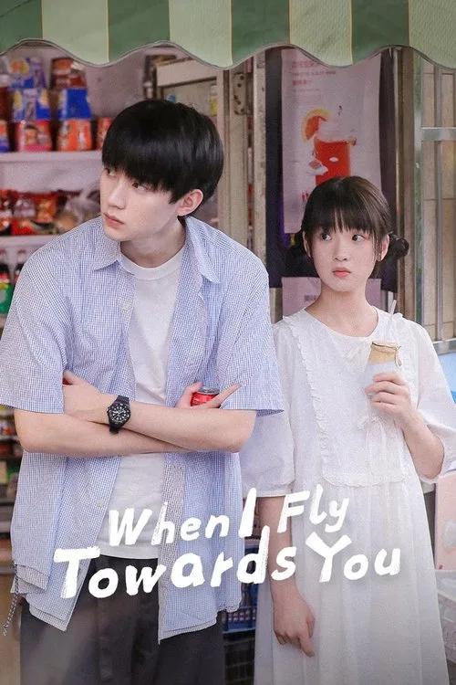 Official theatrical poster for When I Fly Towards You (2023)