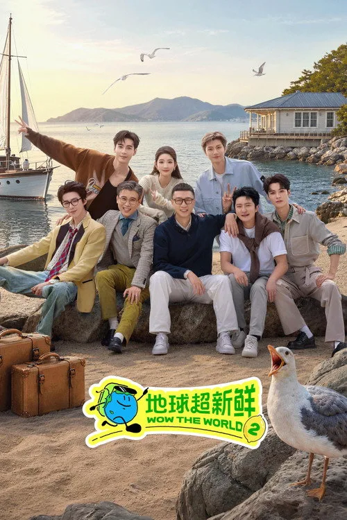 Official theatrical poster for Wow The World (2025)