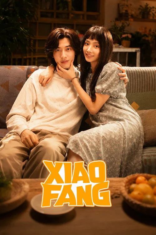 Official theatrical poster for Xiao Fang (2026)